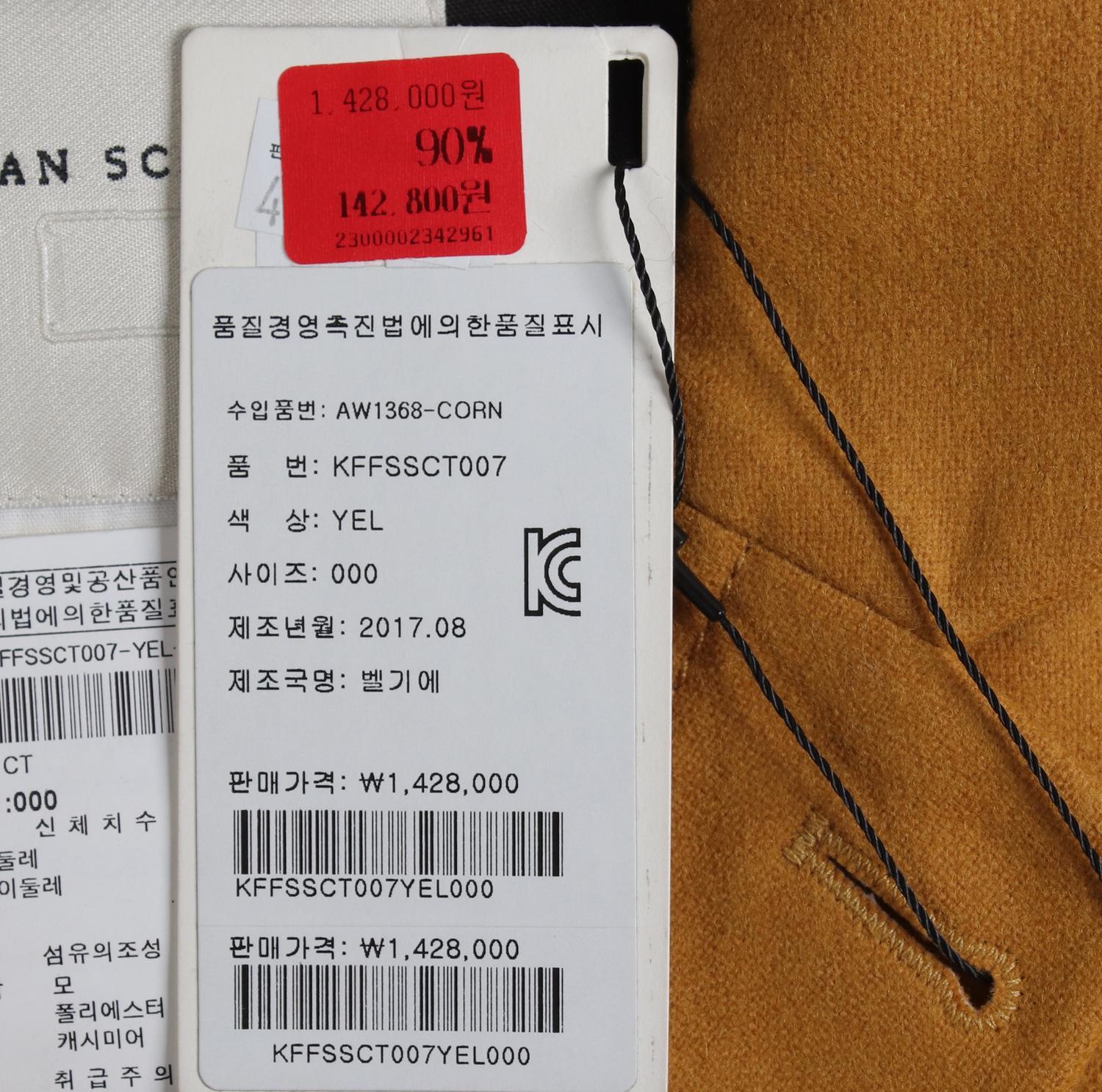 스테판 슈나이더 싱글재킷 4