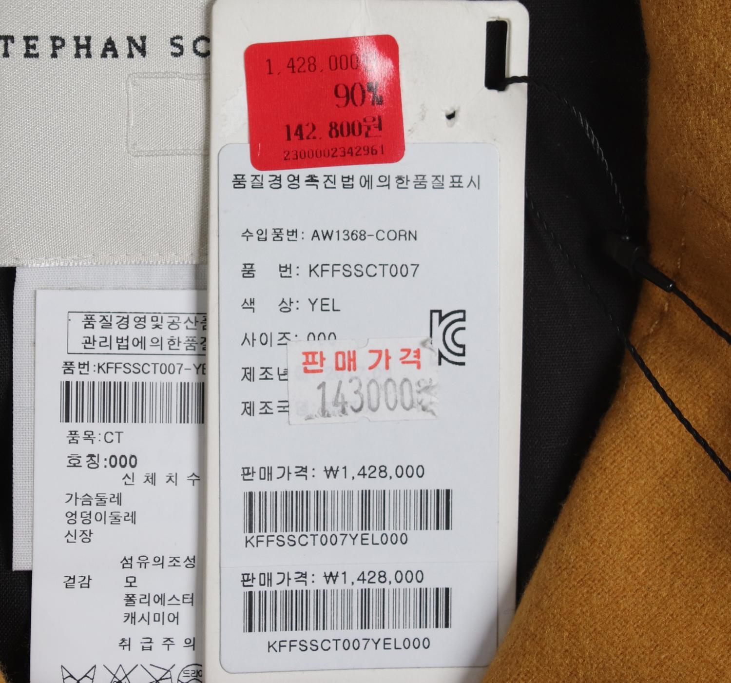 스테판 슈나이더 싱글재킷 4
