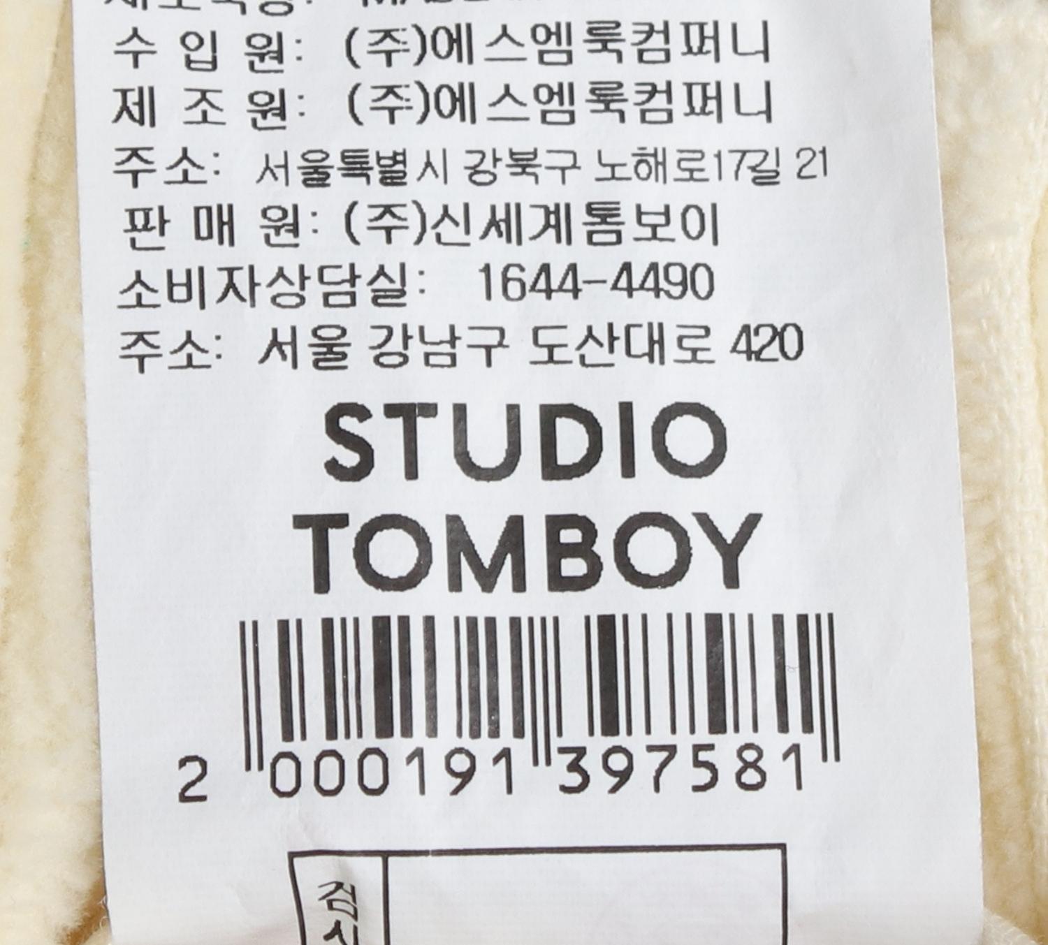 스튜디오 톰보이 캐주얼팬츠 3