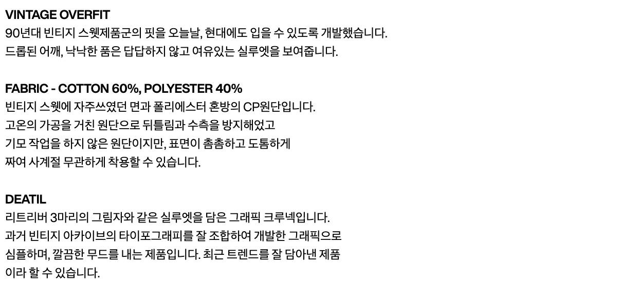 리트리버클럽 맨투맨티 7