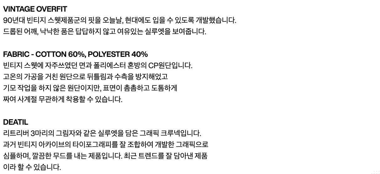 리트리버클럽 맨투맨티 9