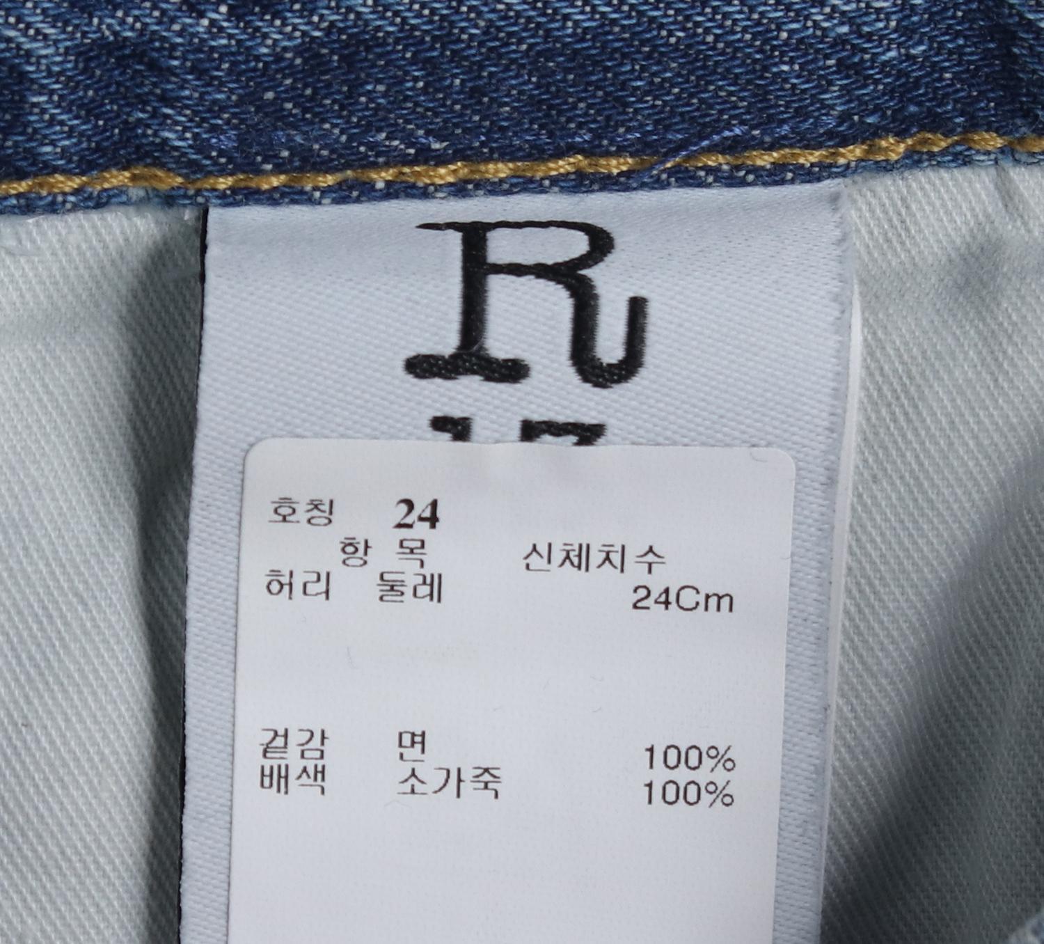 알써틴 청바지 3