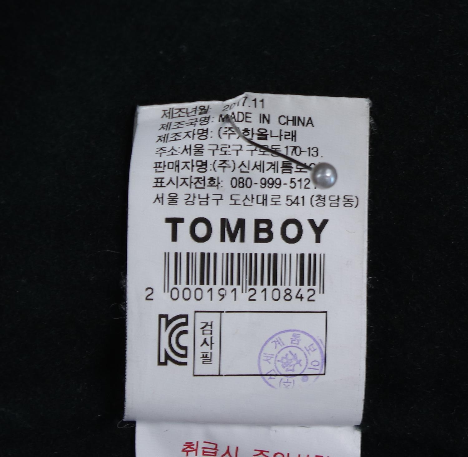 톰보이 더블코트 3