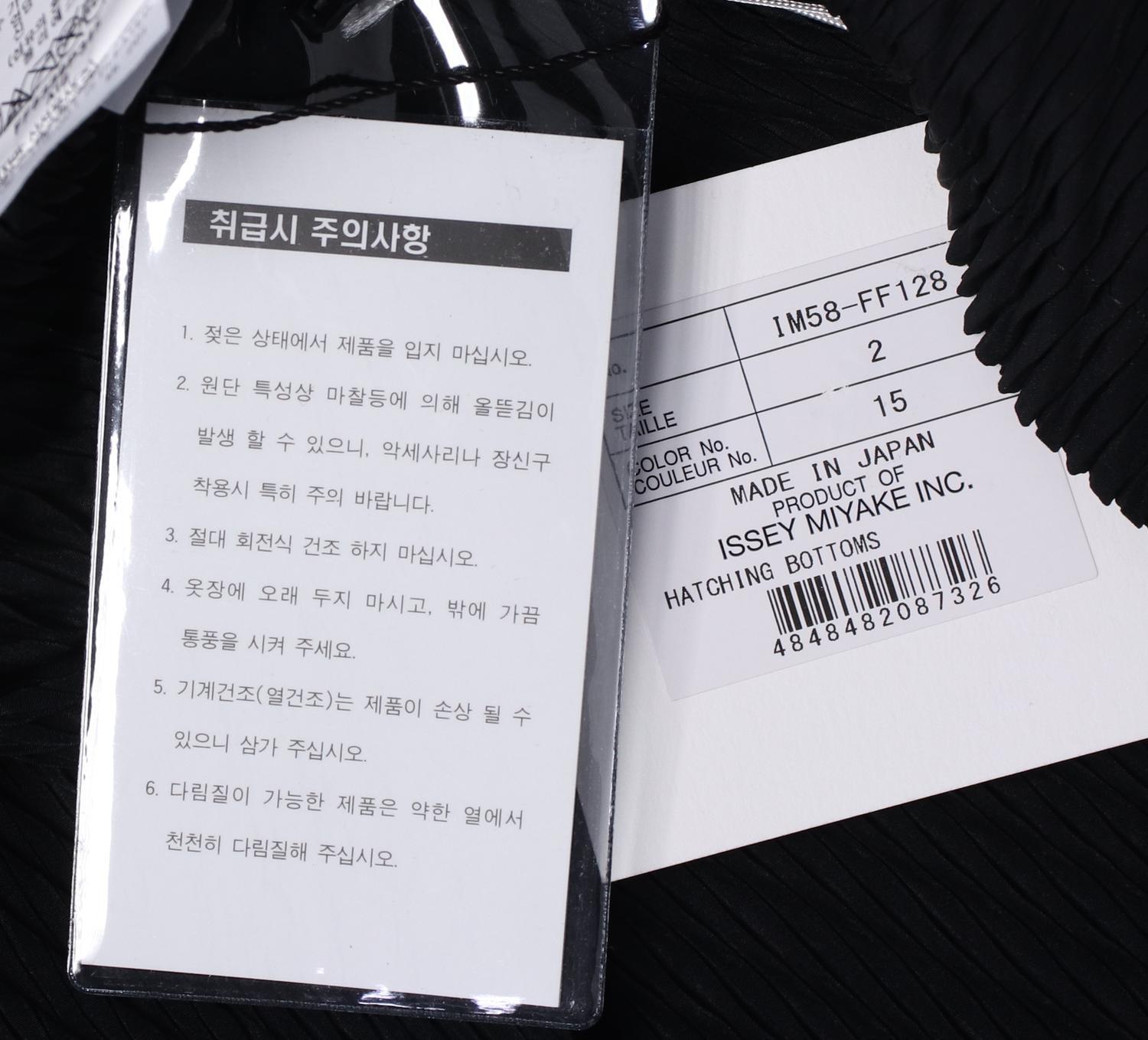 이세이 미야케 라운드카디건 4