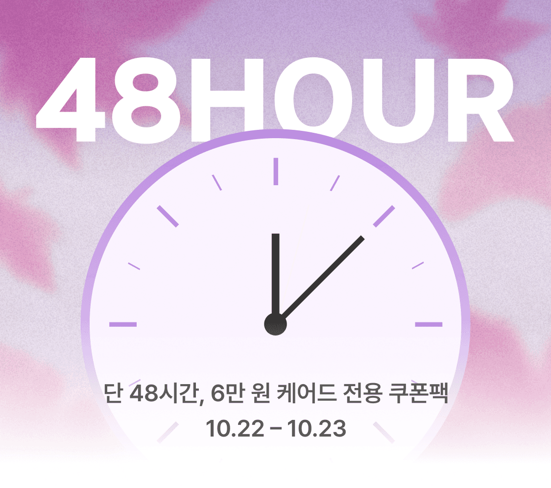 48h 키비주얼