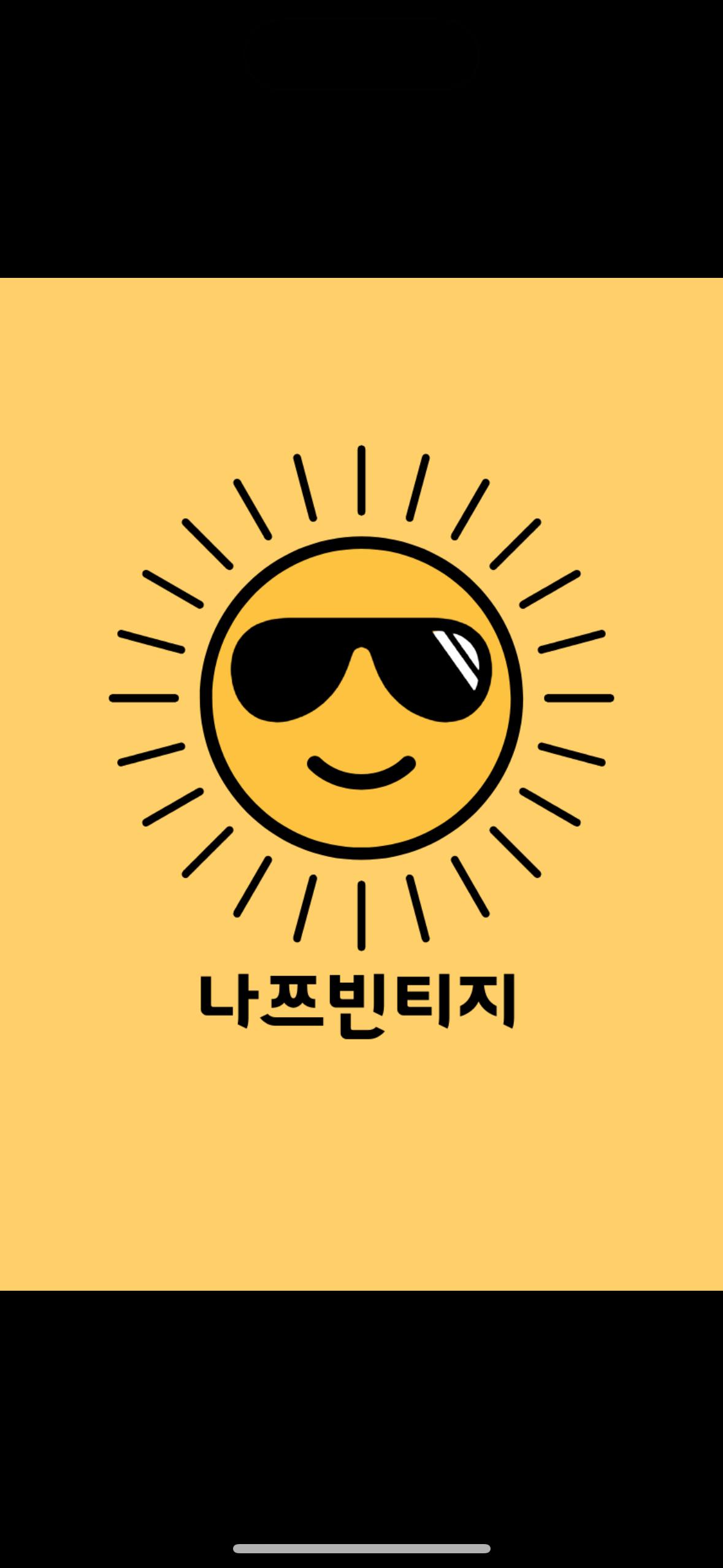 나쯔